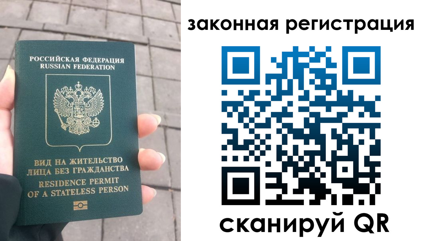 прописка паспорт в Бодайбо