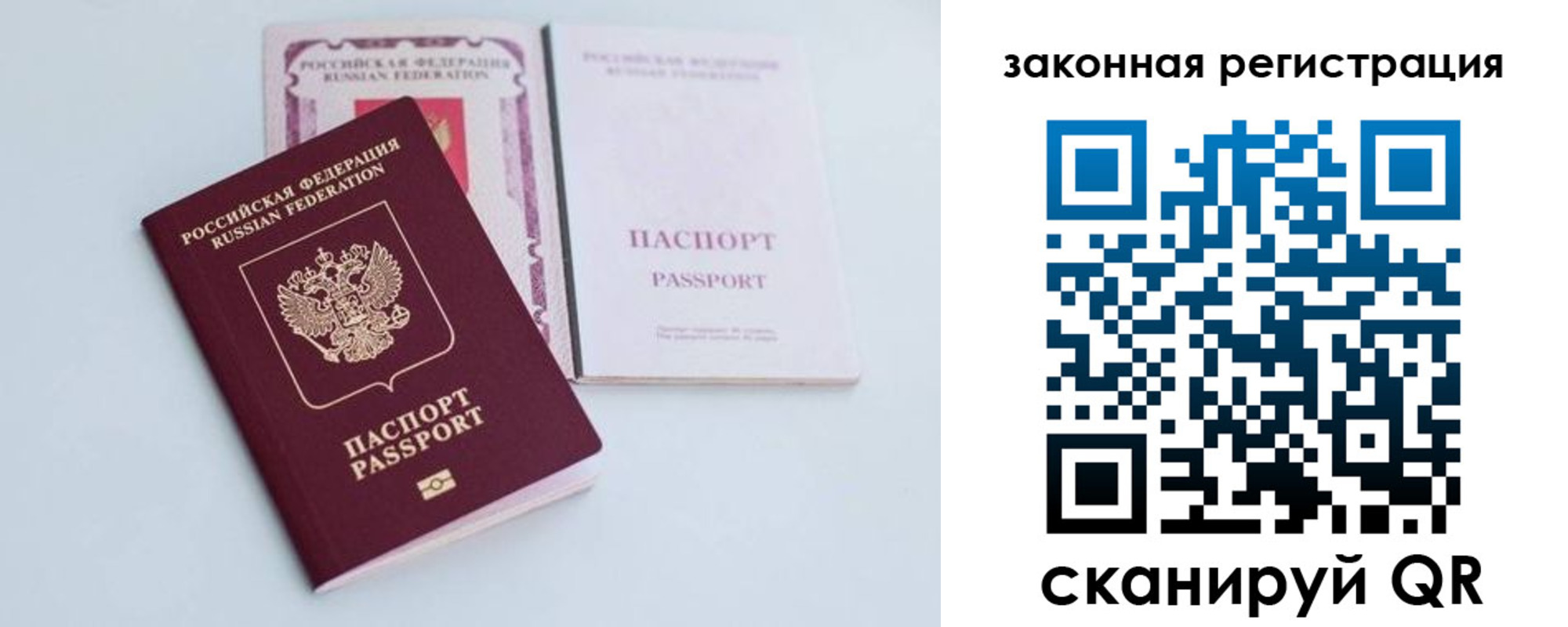 прописка в Бодайбо